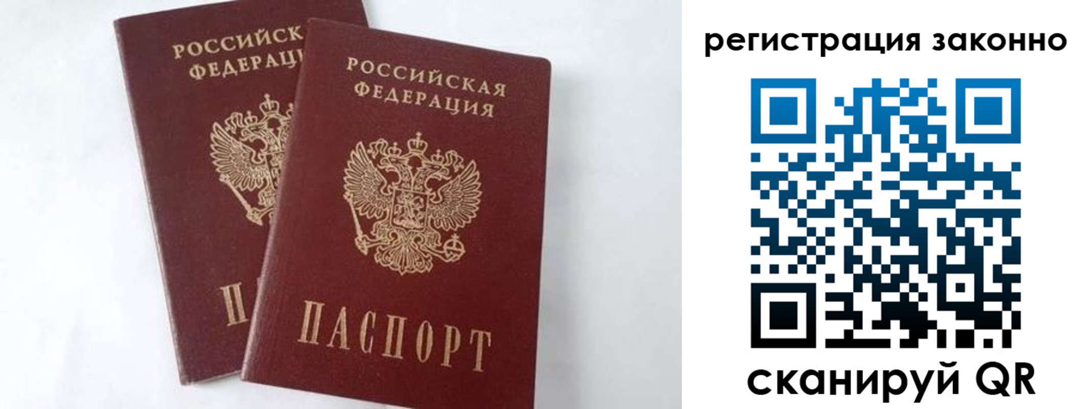 временная прописка в Лабинске
