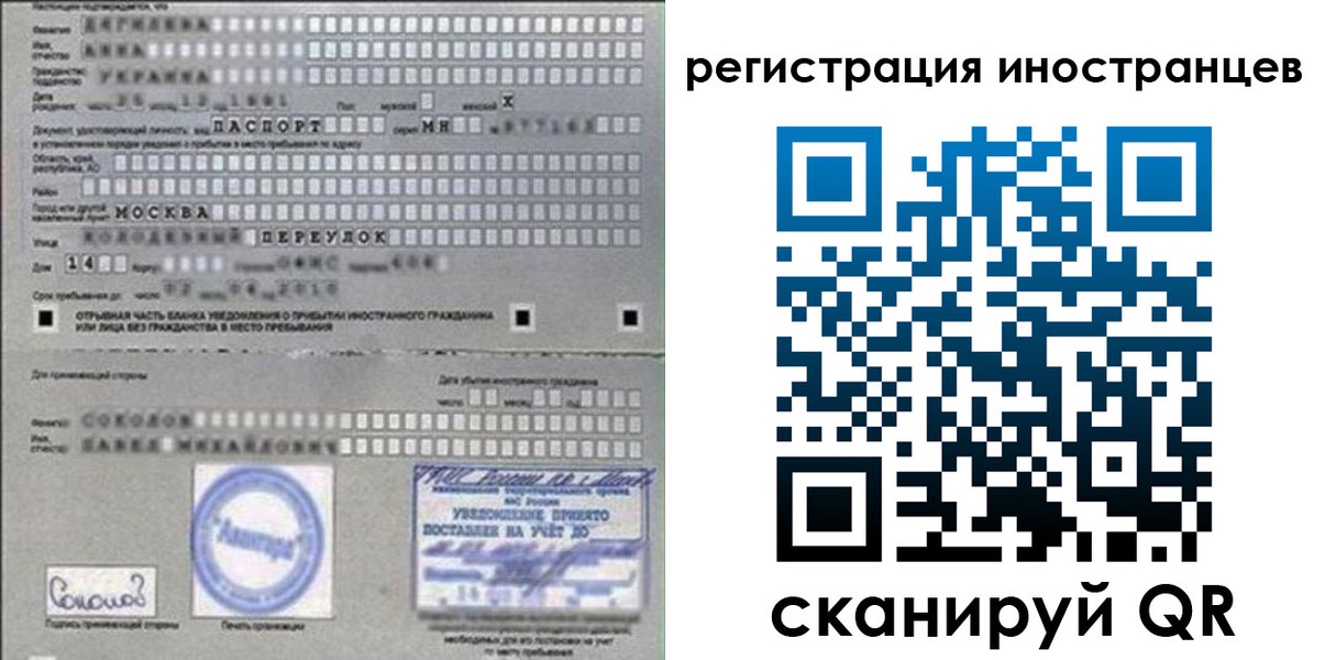 временная регистрация для школы в Лабинске