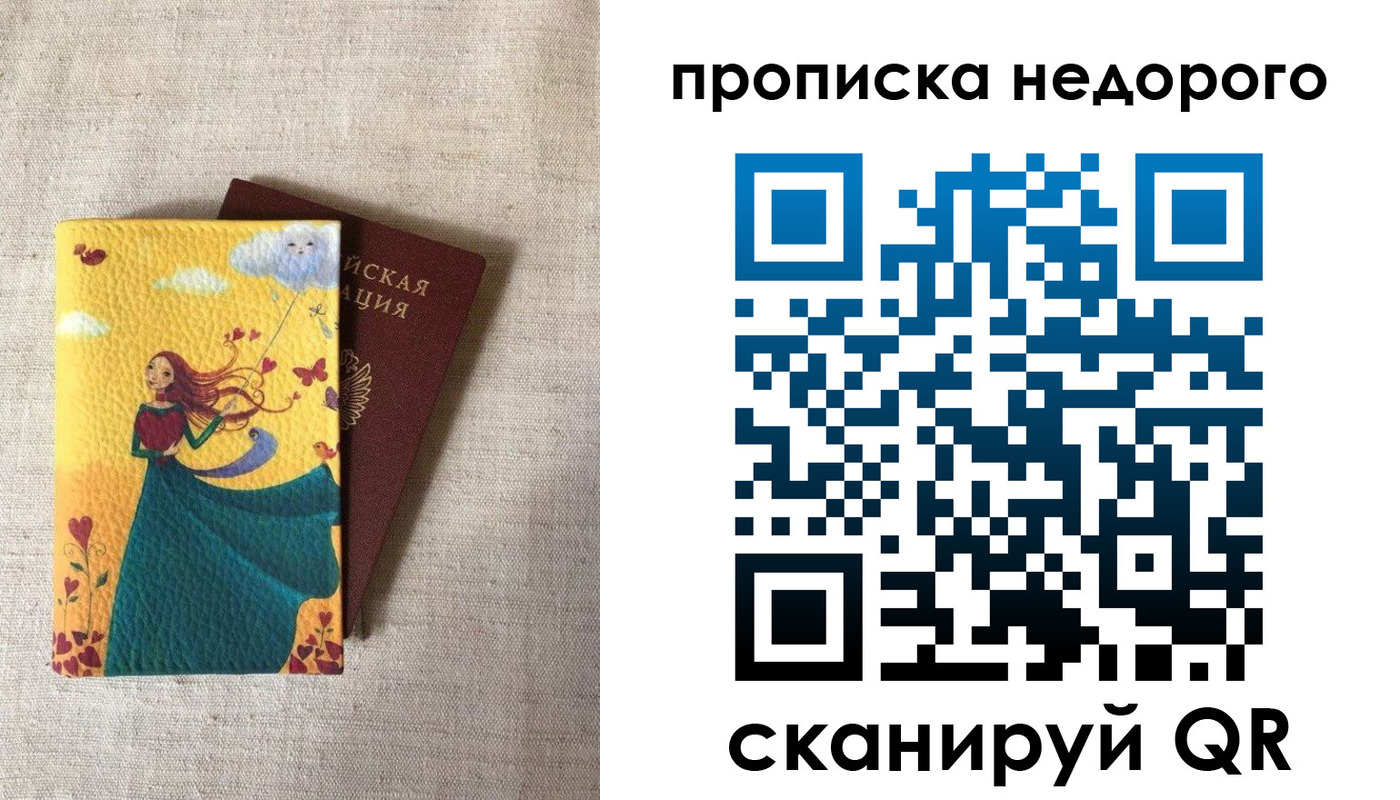 пропишу в квартире в Лабинске