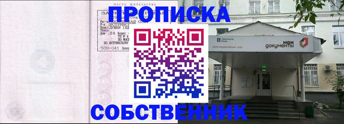 миграционный учет в Лабинске