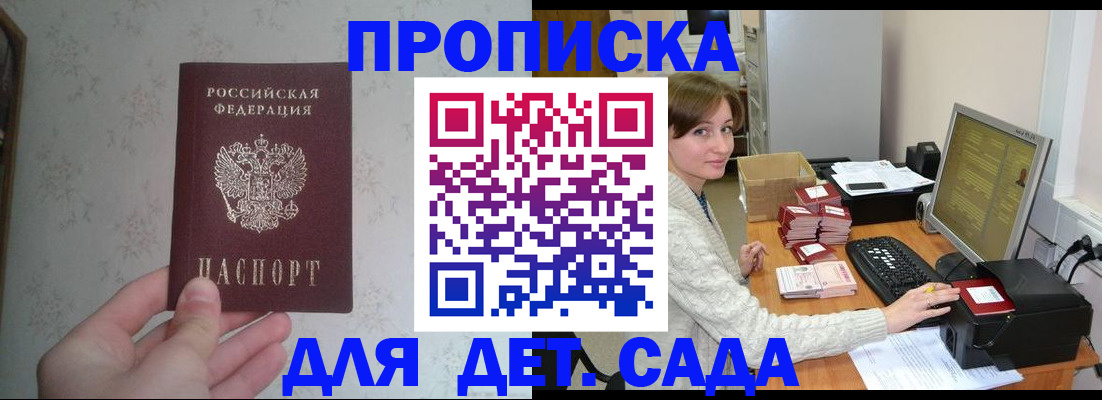 прописка иностранных граждан в Лабинске