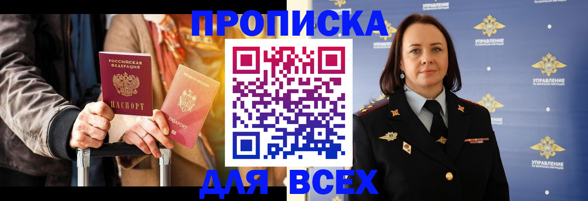 временная регистрация адрес в Лабинске
