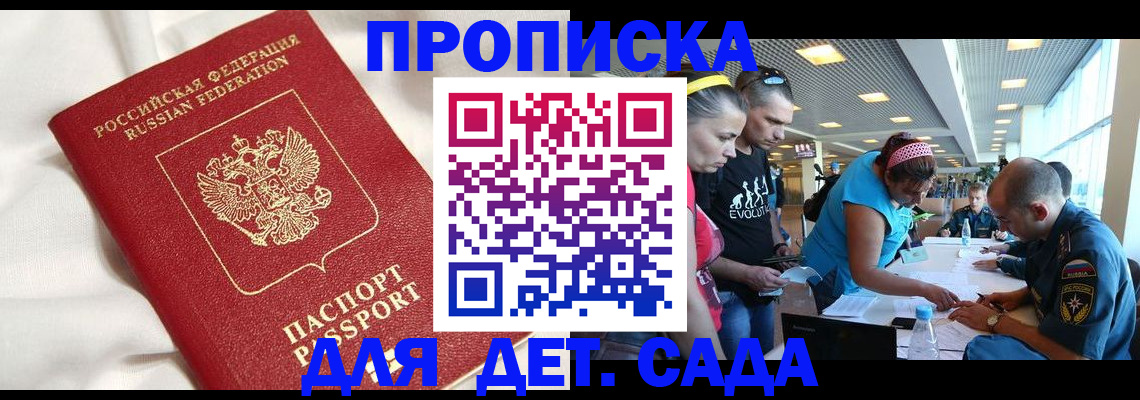 временная регистрация адрес в Лабинске
