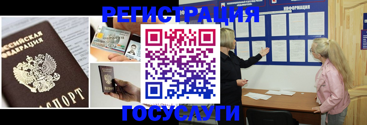 регистрация для школы в Лабинске